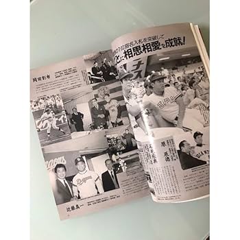 Amazon.co.jp: 1992年 プロ野球ドラフト史 3 1991年 ドラフト